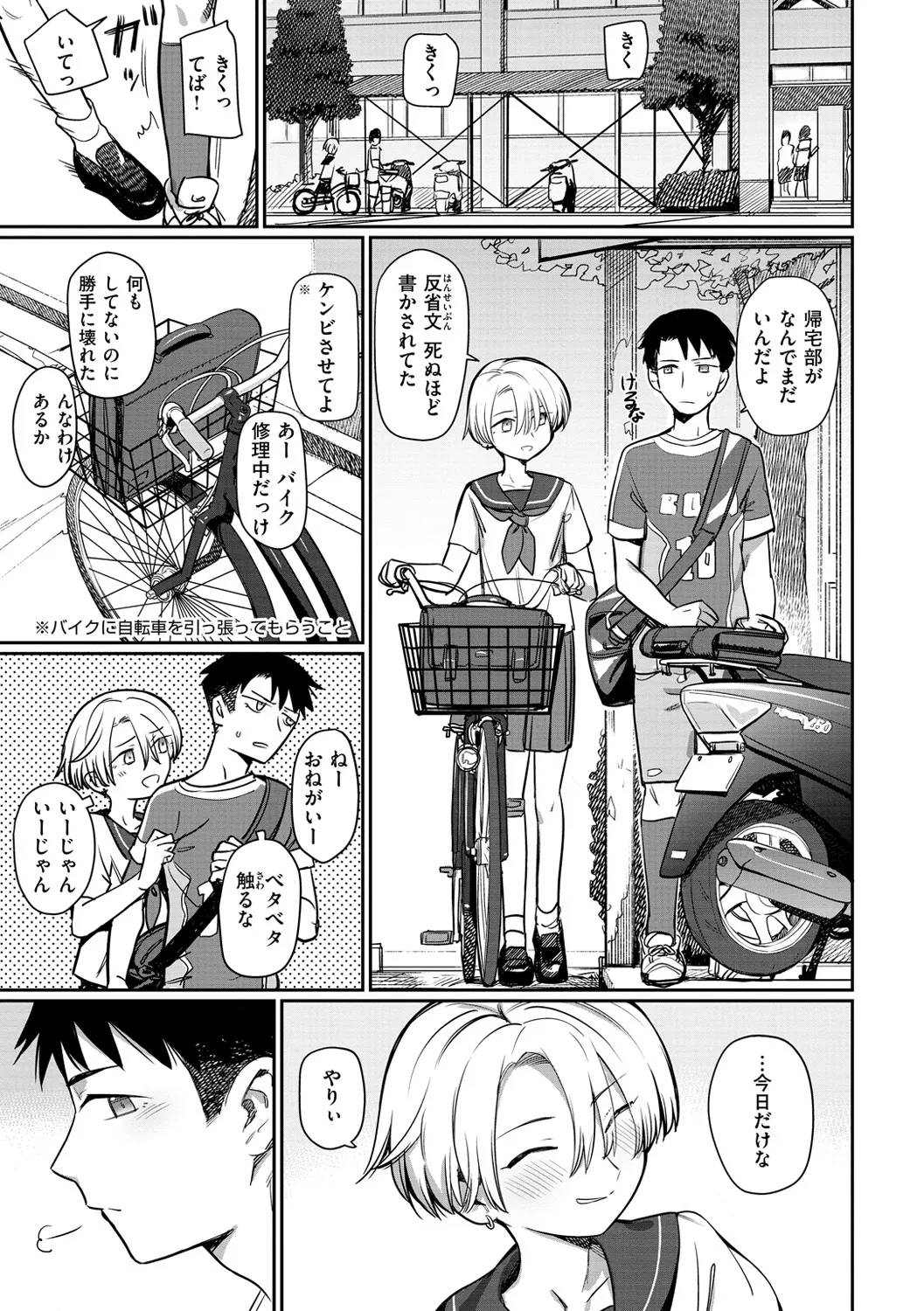 Sairyuu page 4 full