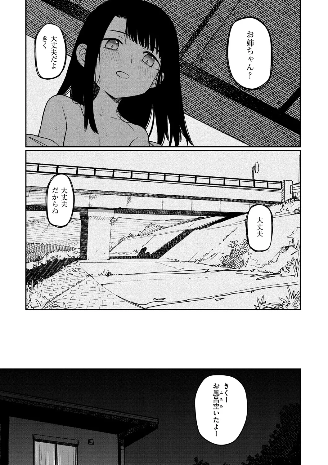 Sairyuu page 6 full
