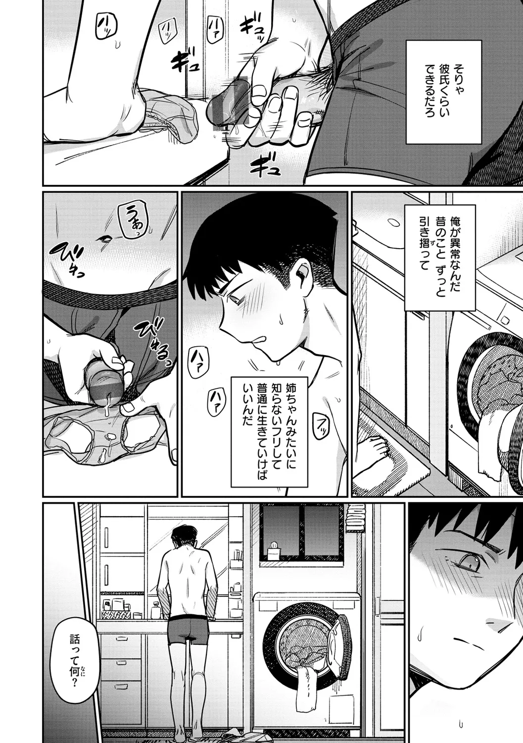 Sairyuu page 7 full