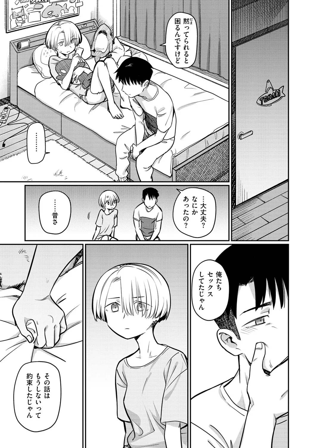 Sairyuu page 8 full