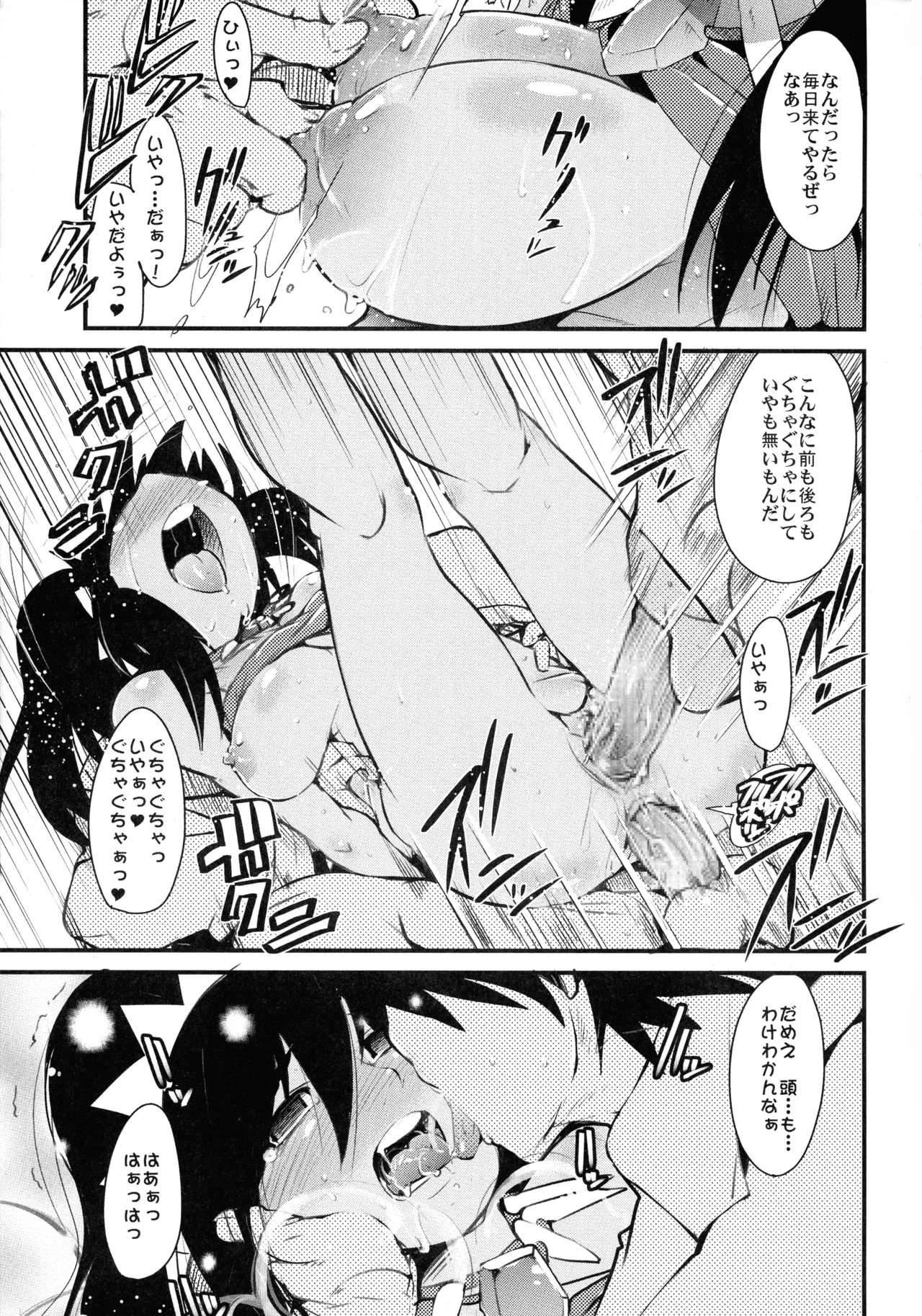 Sekaiju ga Omoshiroiyo Hon page 11 full