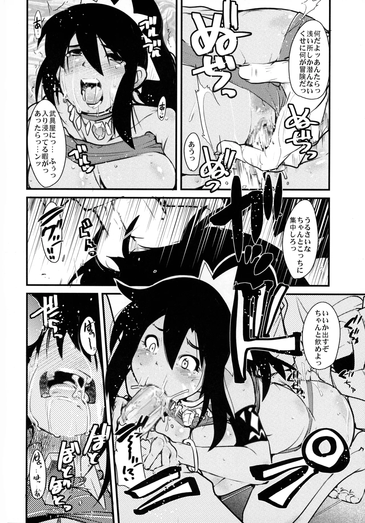 Sekaiju ga Omoshiroiyo Hon page 6 full