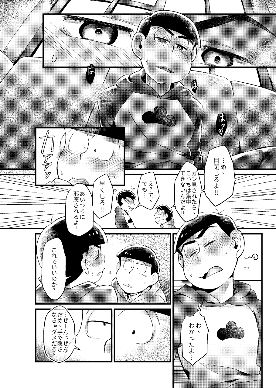 Kookatsuna boku - Osomatsu dj page 11 full