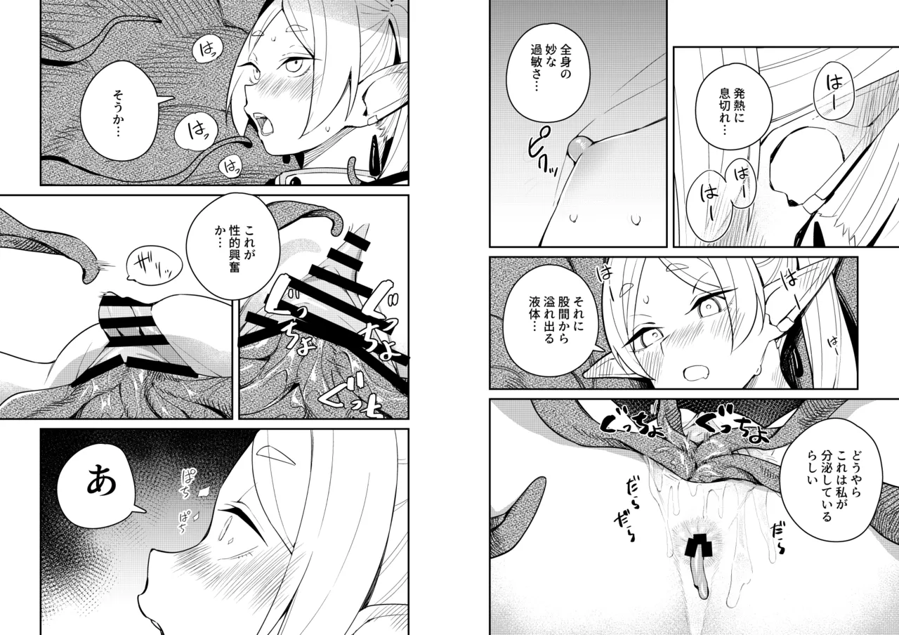 落とし穴からの脱出 page 12 full