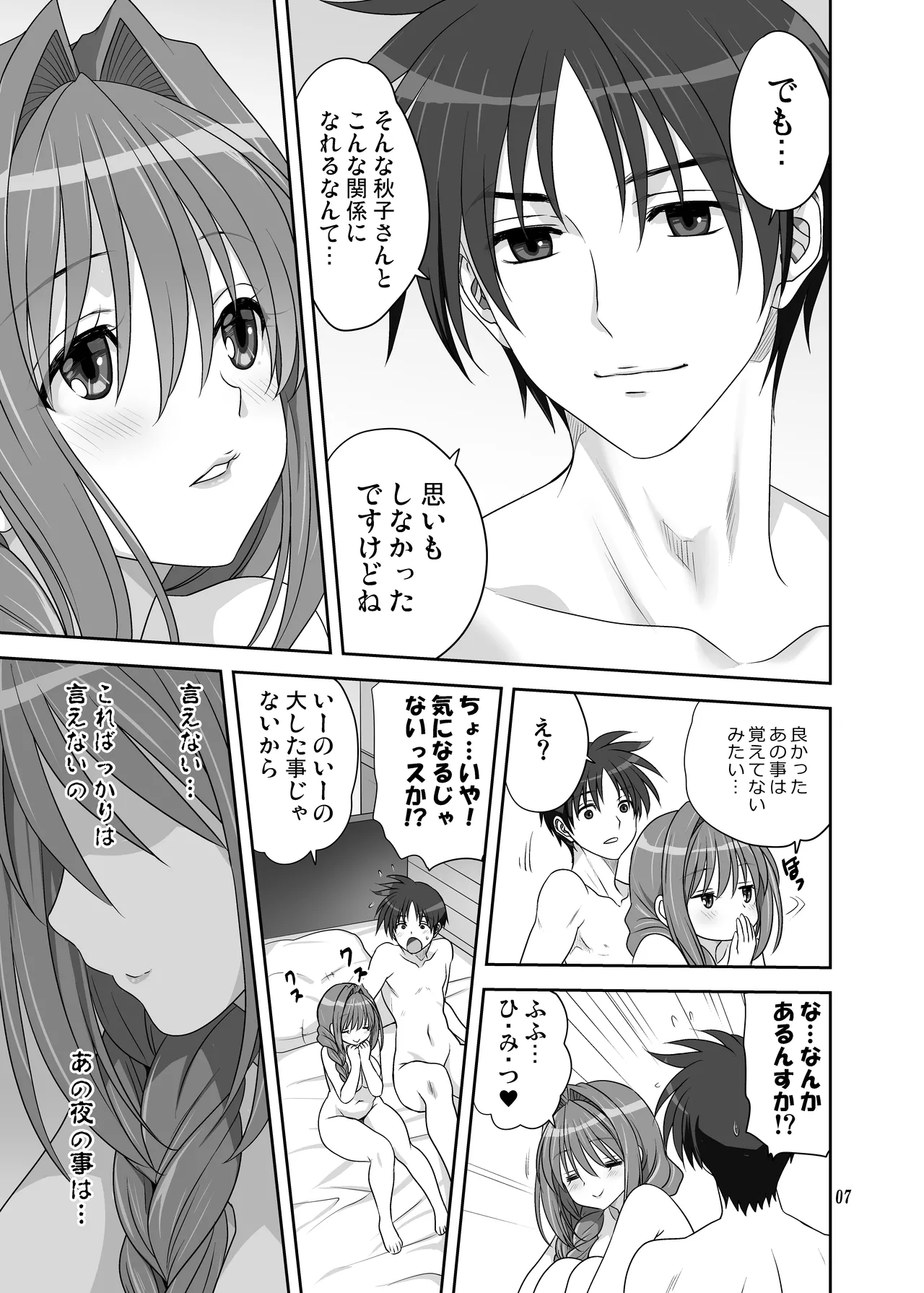 Akiko-san to Issho 33 page 6 full