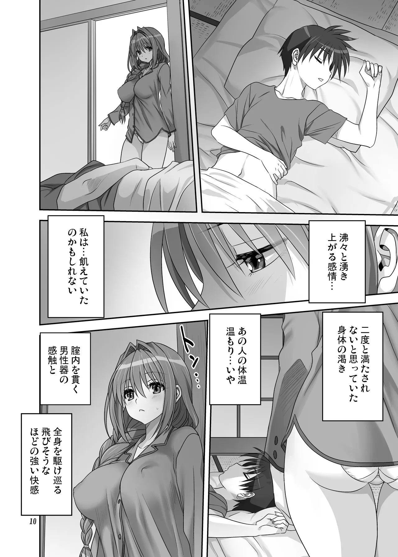 Akiko-san to Issho 33 page 9 full