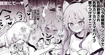 [えろはむ] ノーブラ体操服ランニングで乳首刺激 乳首カリつかせながらバイブ腰ヘコオナニー（あらすじ） cover