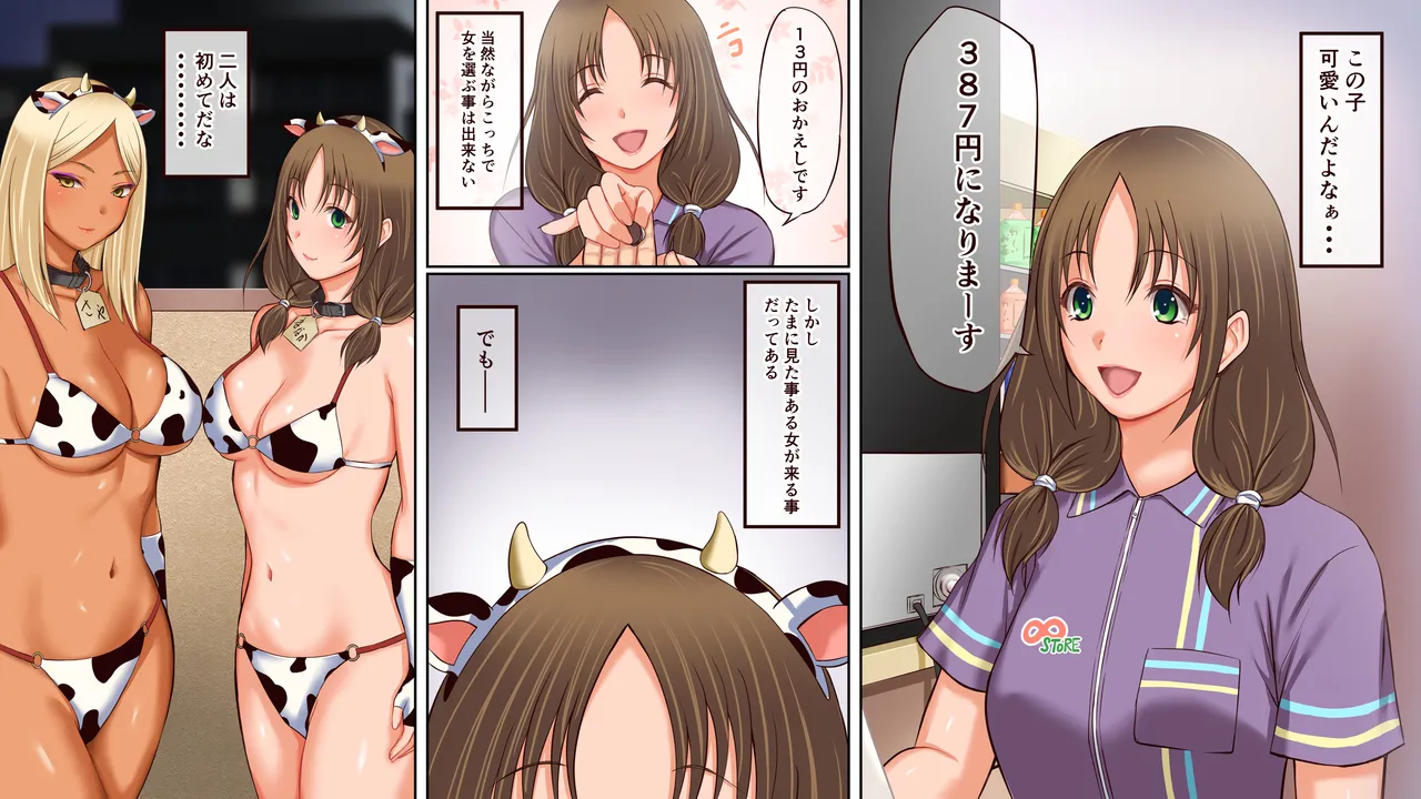 Ushi no Noroi de Ushigara Mizugi no Onna ga Tazunete kuru Heya page 11 full