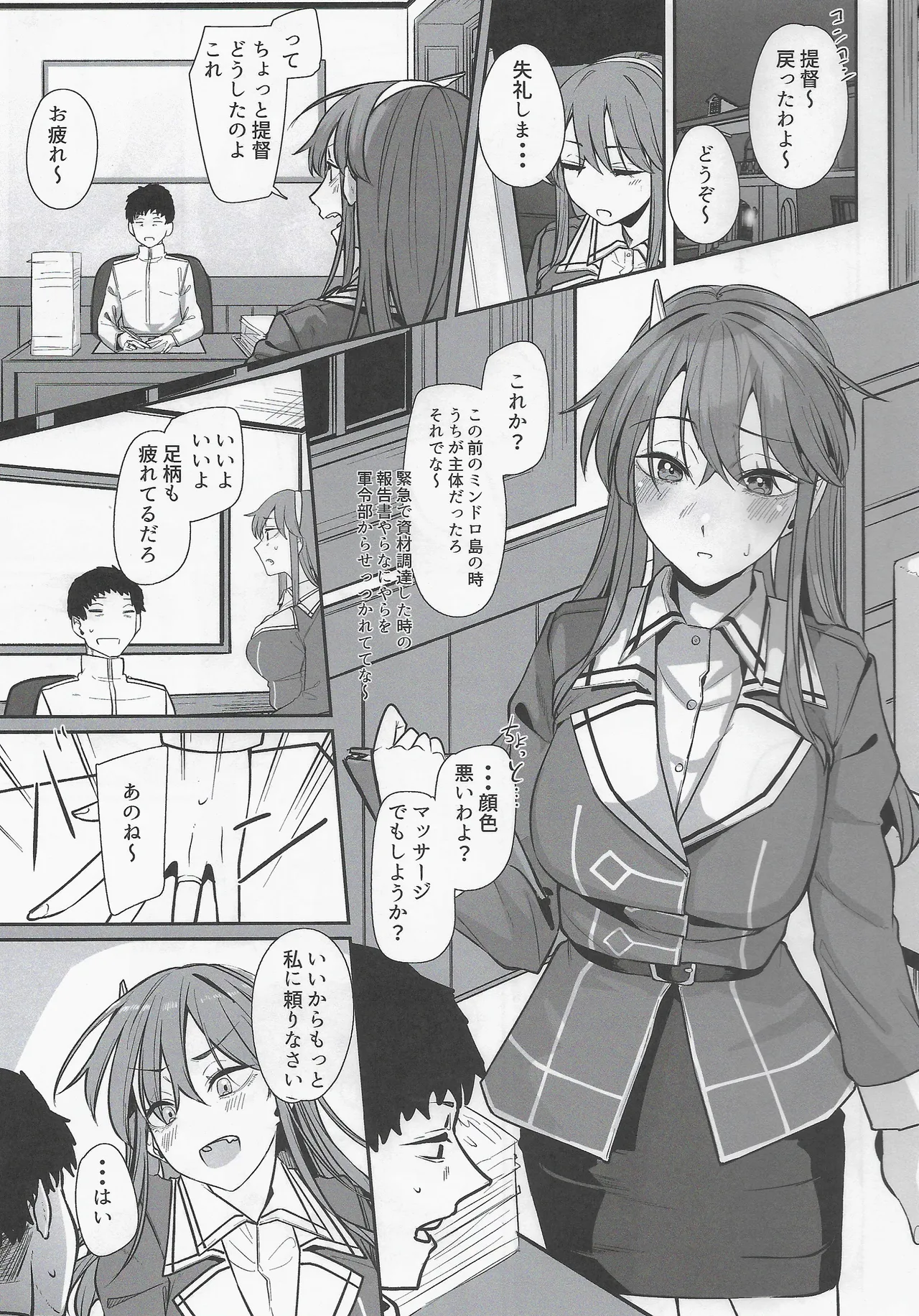 Yome ga Kawaisugiru 9 page 2 full