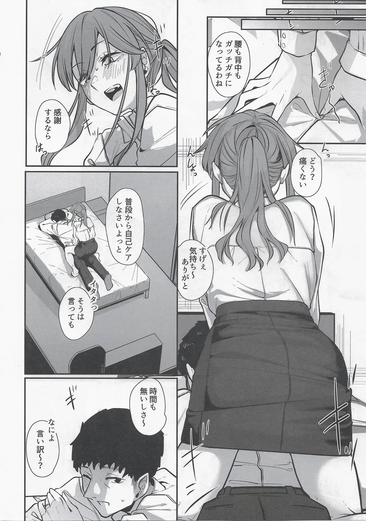 Yome ga Kawaisugiru 9 page 5 full