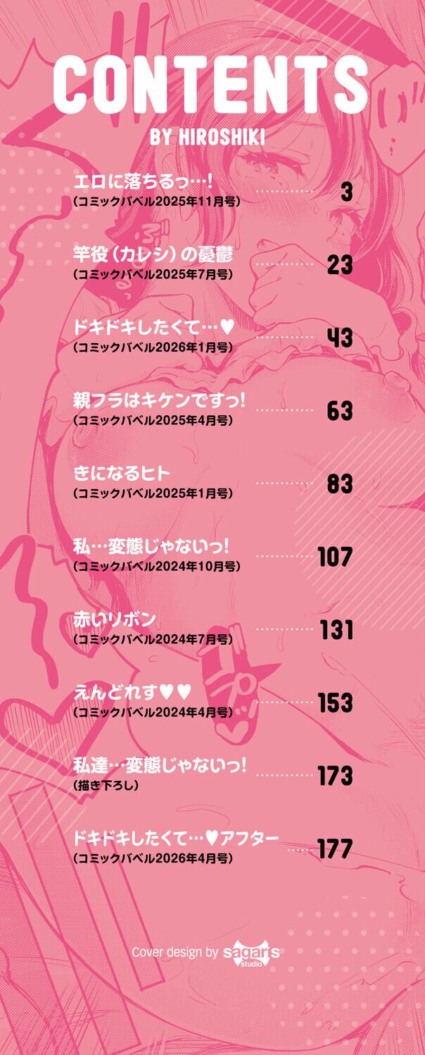 Kakure Bitch-chan no Nichijou page 2 full