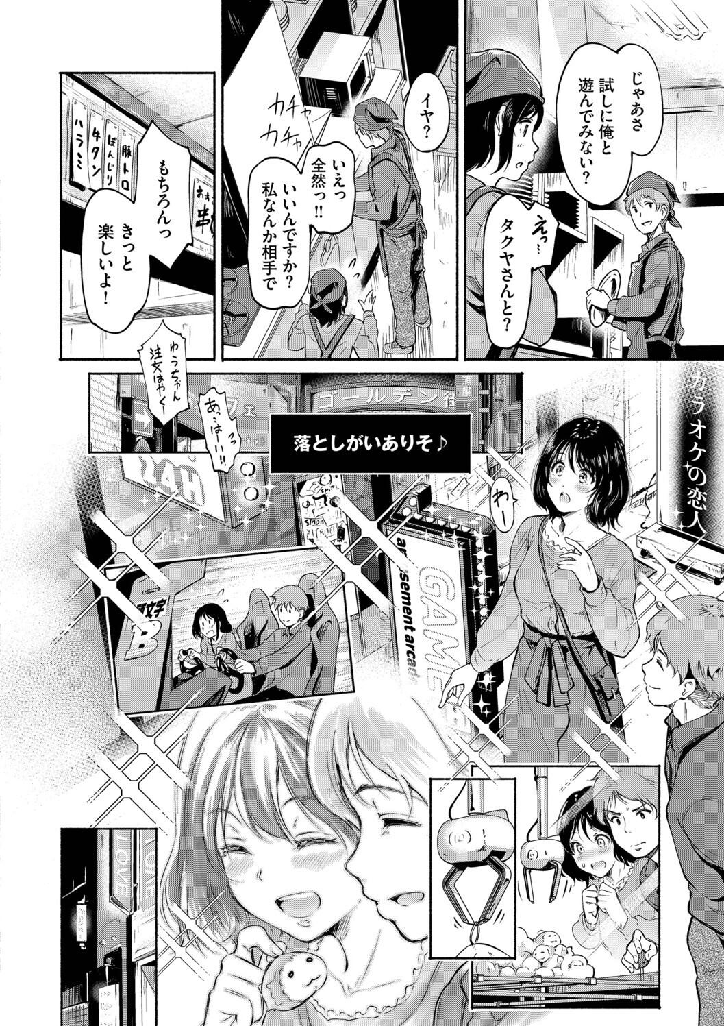 Kakure Bitch-chan no Nichijou page 4 full