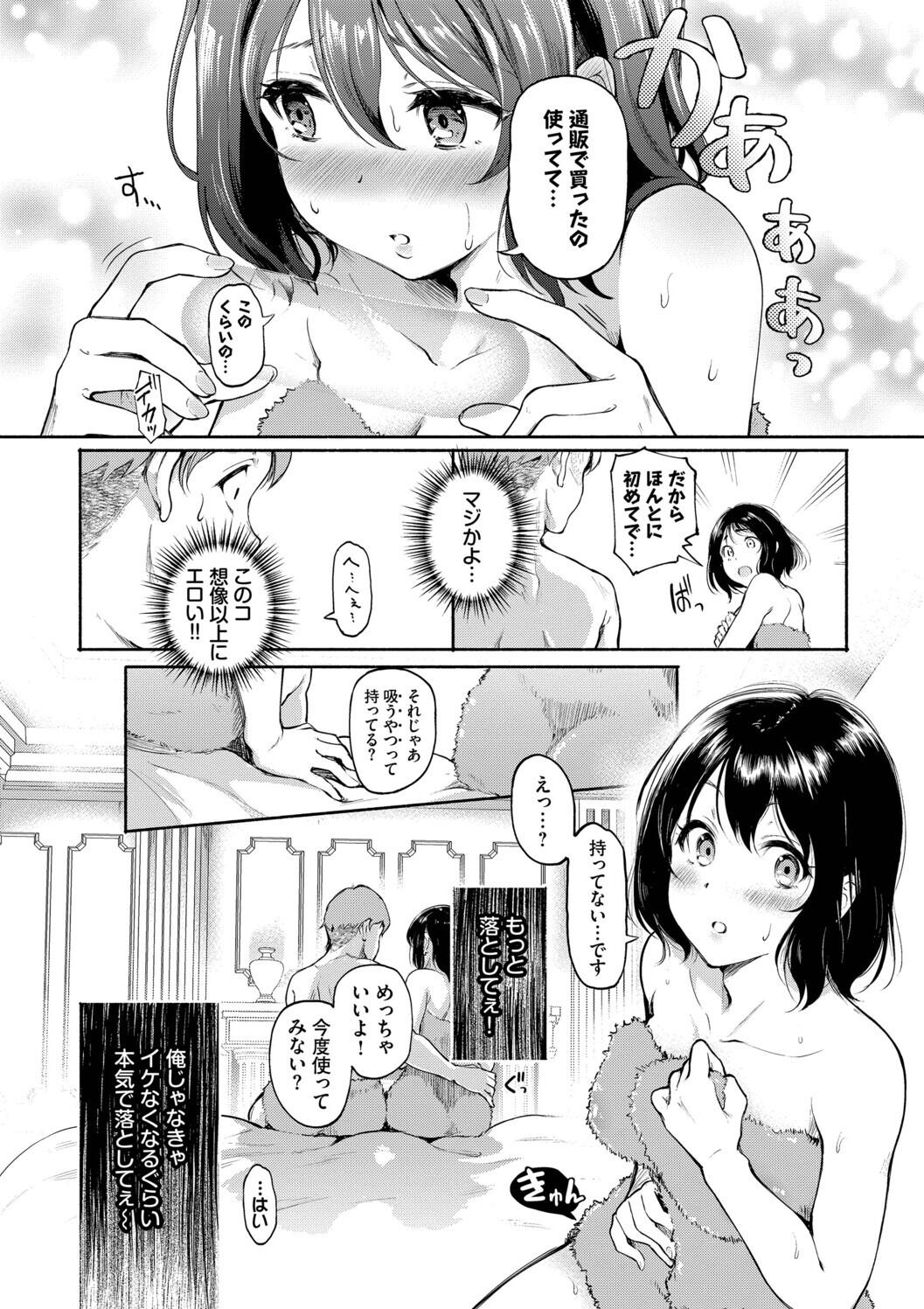 Kakure Bitch-chan no Nichijou page 7 full