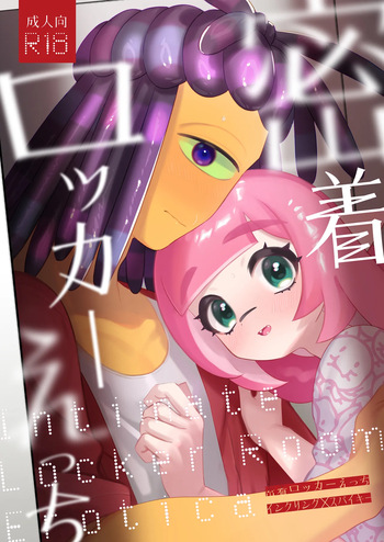 [Mizoochi (Mizo)] Micchaku Rokkā Ecchi  (Splatoon) cover