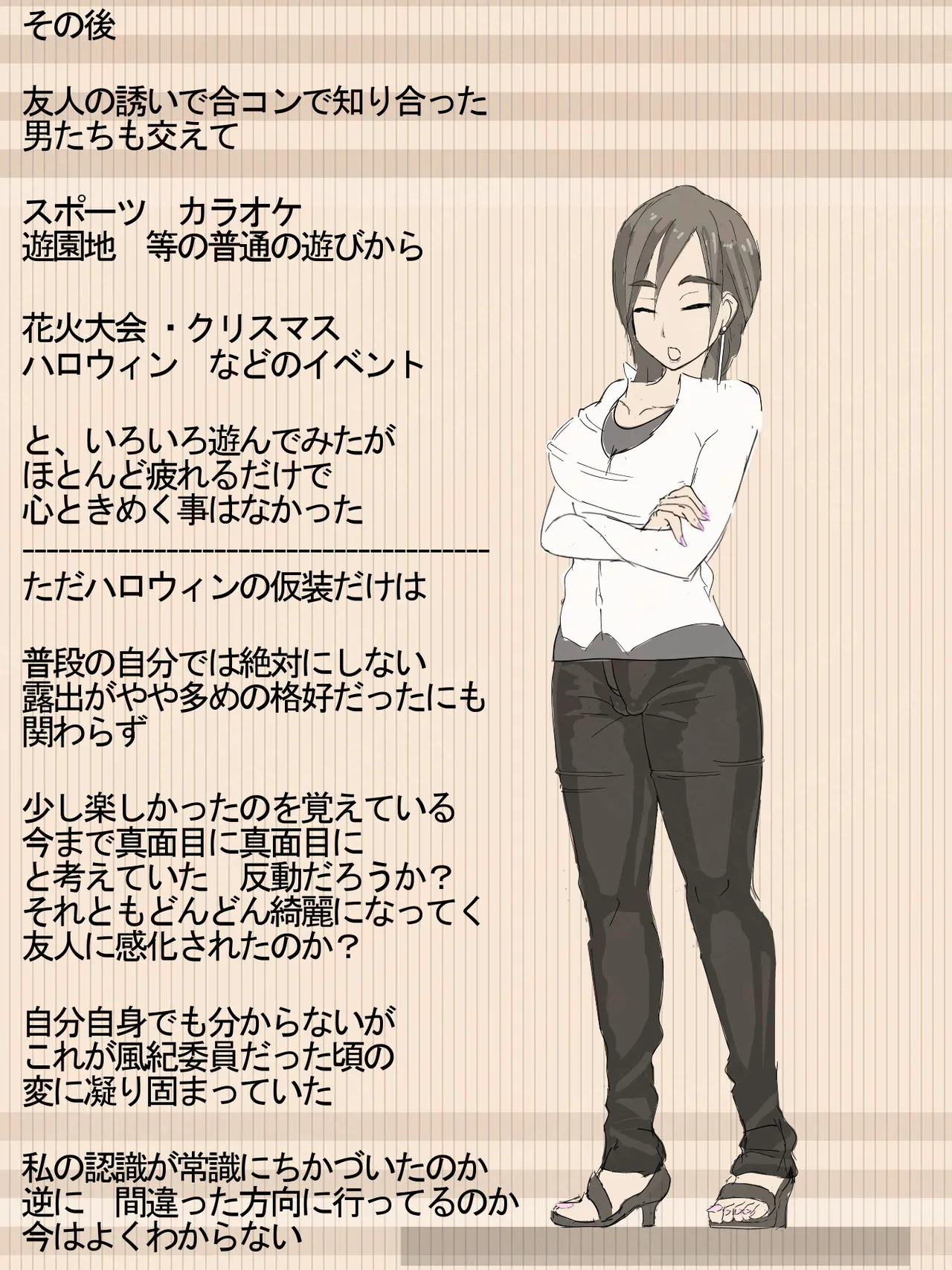 元 風紀委員長 page 10 full