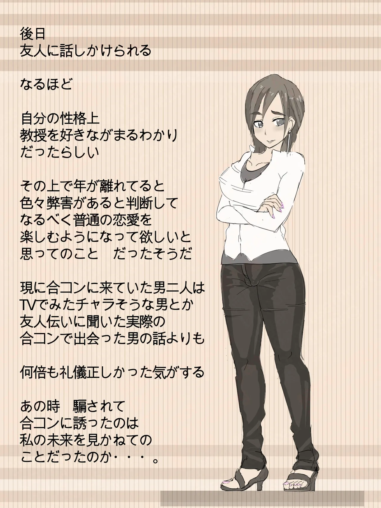 元 風紀委員長 page 11 full