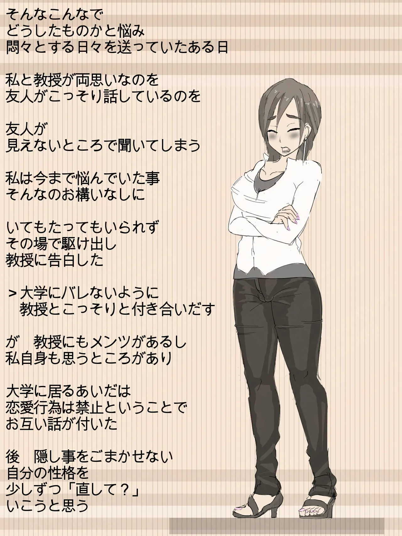 元 風紀委員長 page 12 full