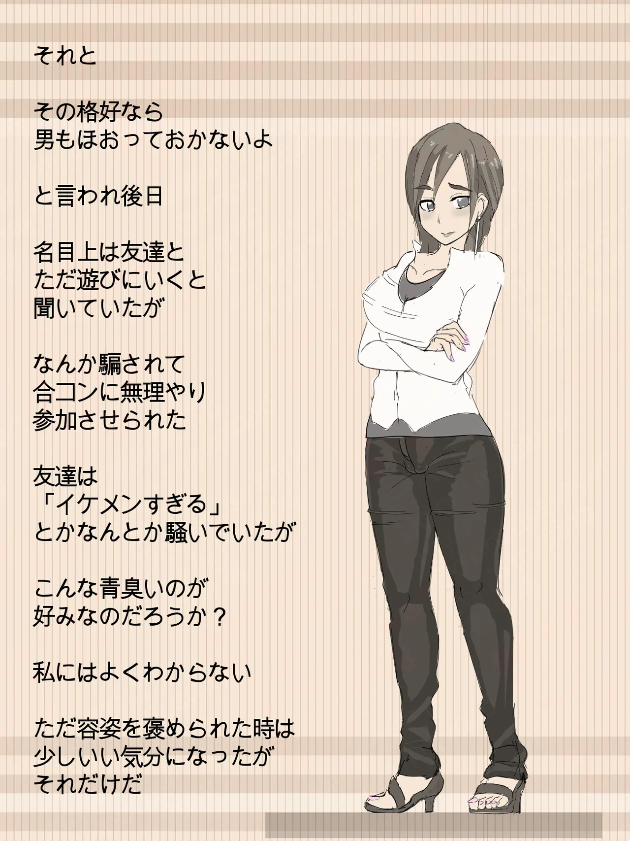 元 風紀委員長 page 9 full