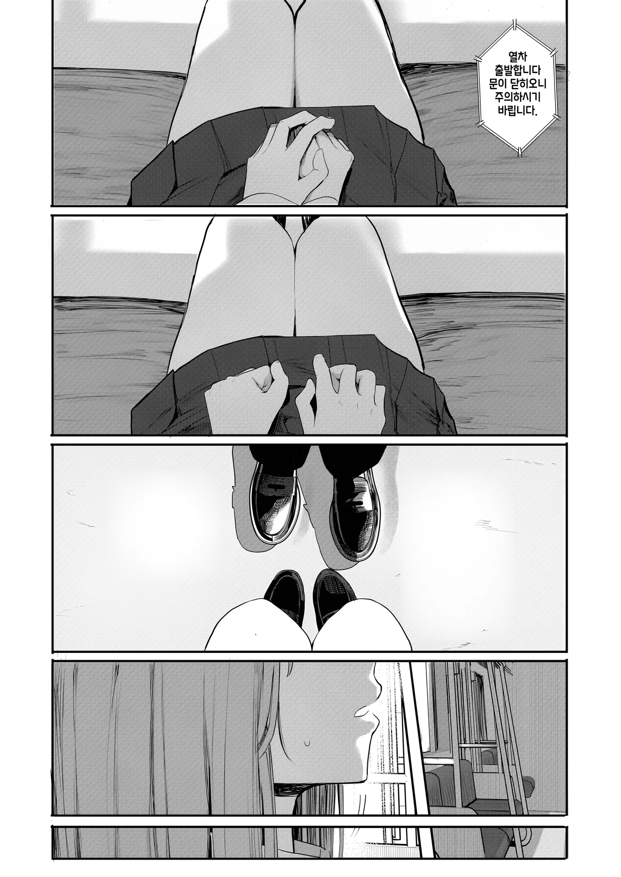 Sex wa YouCha Dake no Mono ja Ne! Dai Ni Wa| 섹스는 인싸만 하는 게 아냐! 제2화 page 12 full