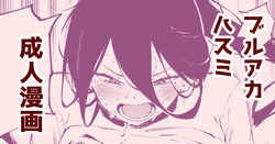 ダイエットハスミ