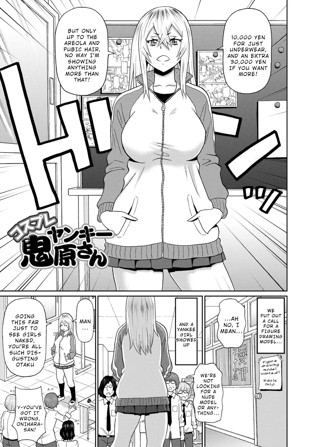 Cosplay Yankee Onihara-san | Full Hole! Trust Maiden Ch. 4 page 1 full