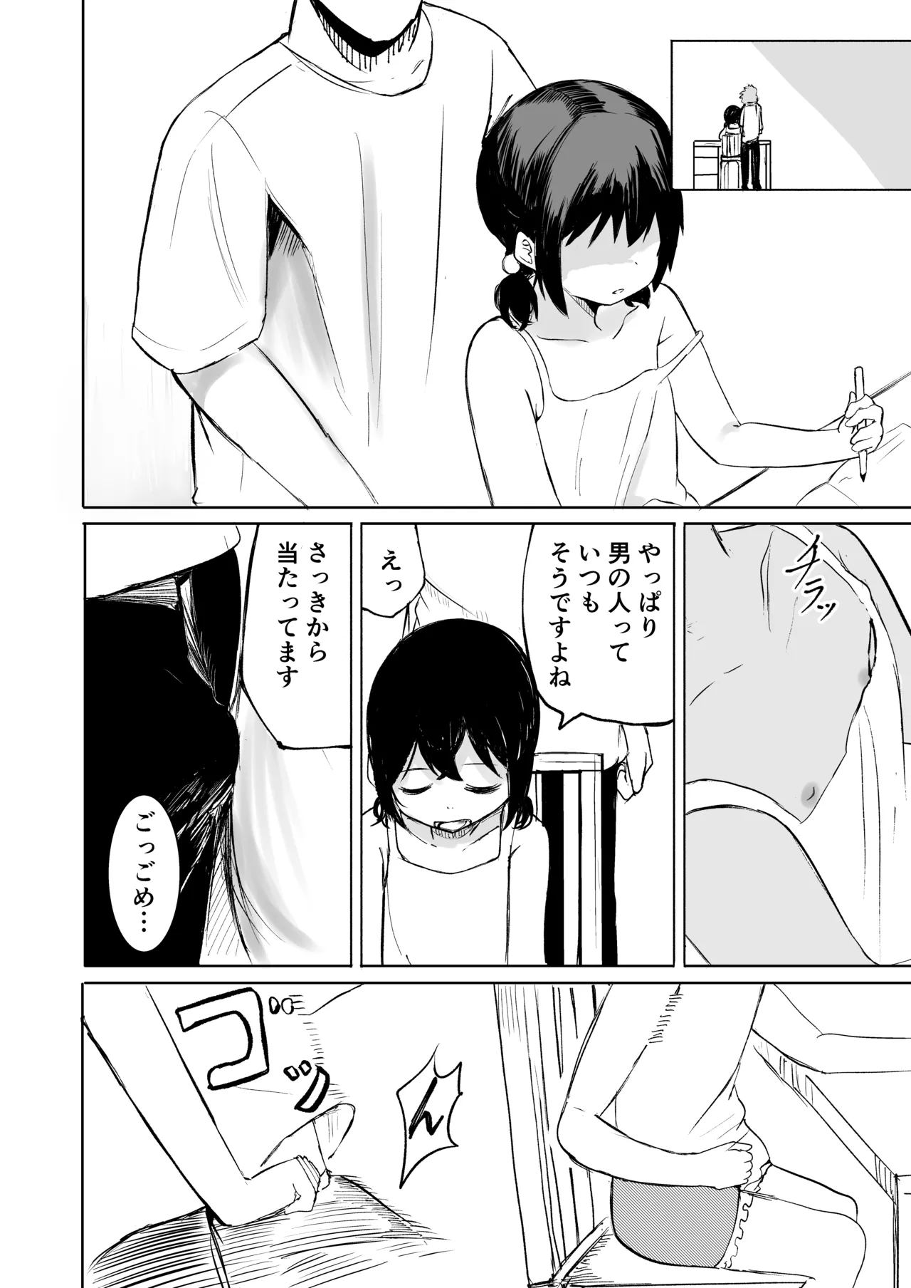 Onii-san dake no Imouto no Ana page 11 full