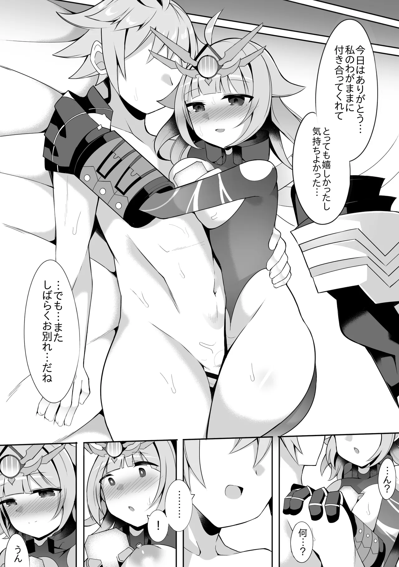 ヴィヴィ page 10 full