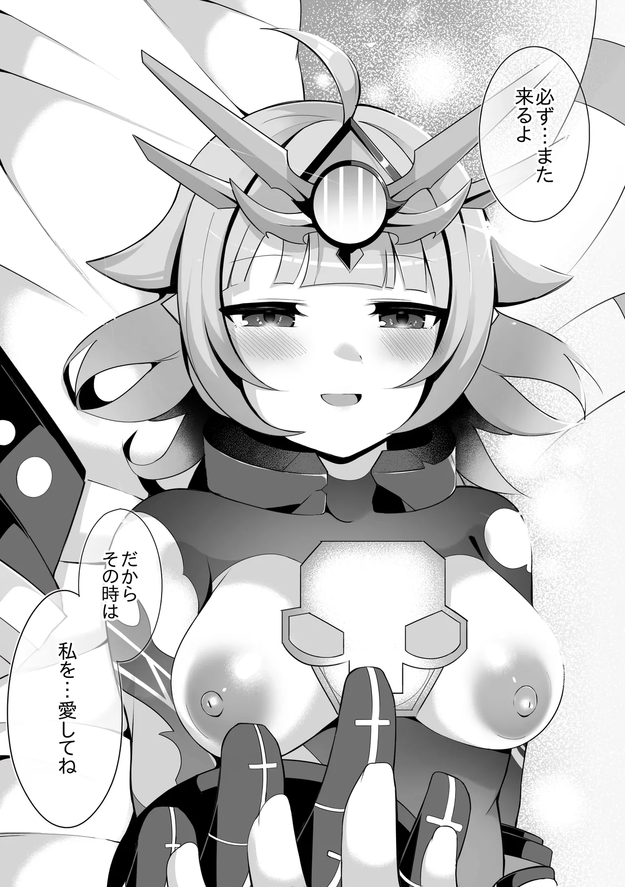 ヴィヴィ page 11 full