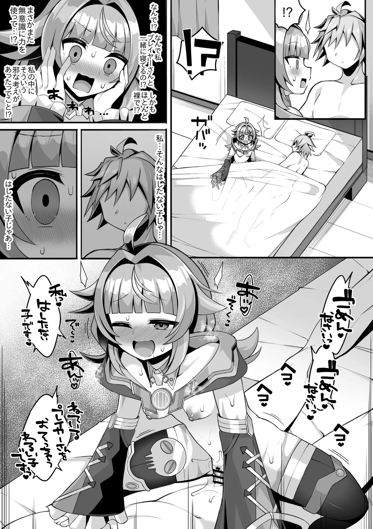 ヴィヴィ page 12 full