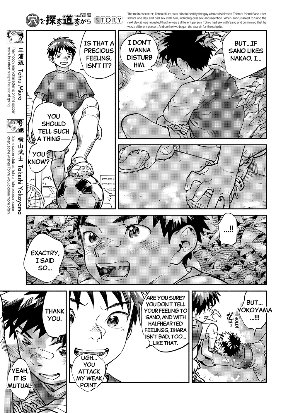 Monthly Shounen Zoom 2025-10 page 5 full