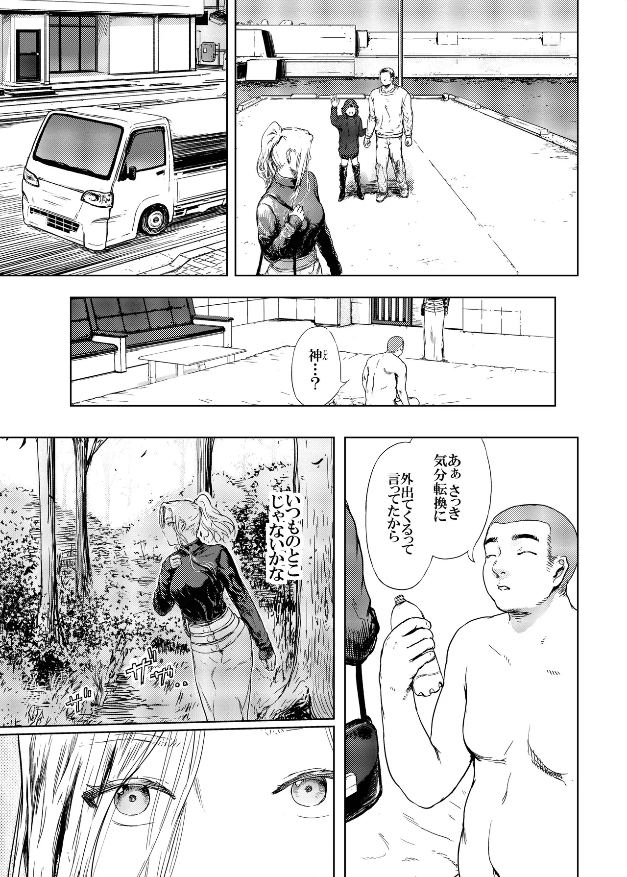 Kamigami no Kouen 12 page 2 full