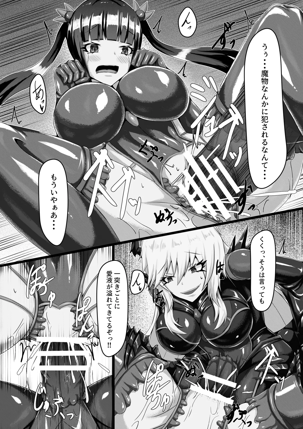 Gedou Shiokinin page 11 full
