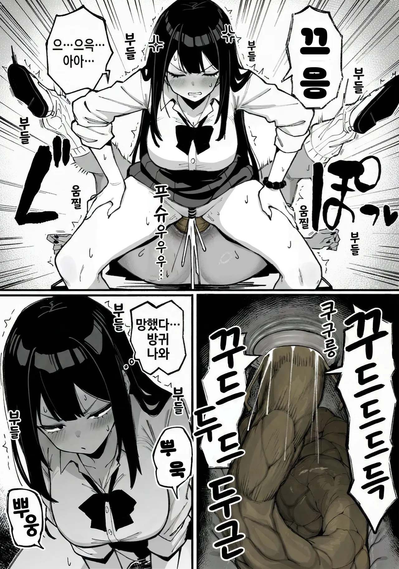 Ketsu Ana ni Daifun Kimerareru Gyaru-chan!!! page 4 full