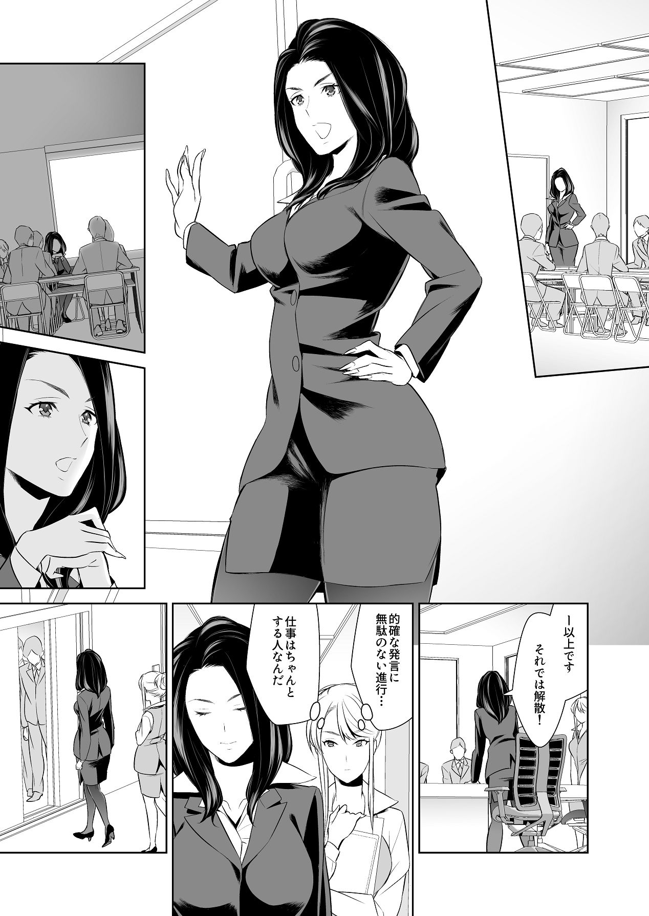 あんまりその気にさせないで page 11 full