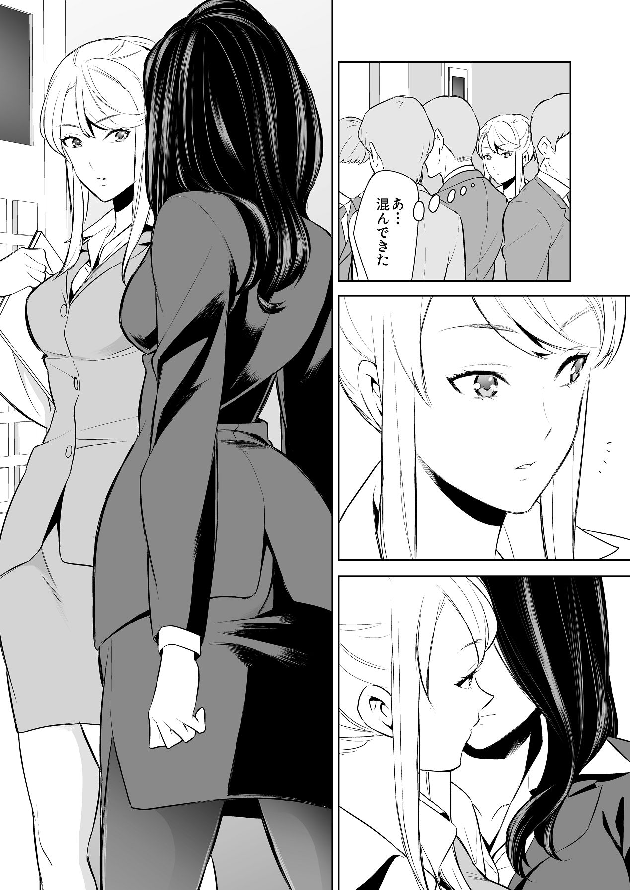 あんまりその気にさせないで page 12 full