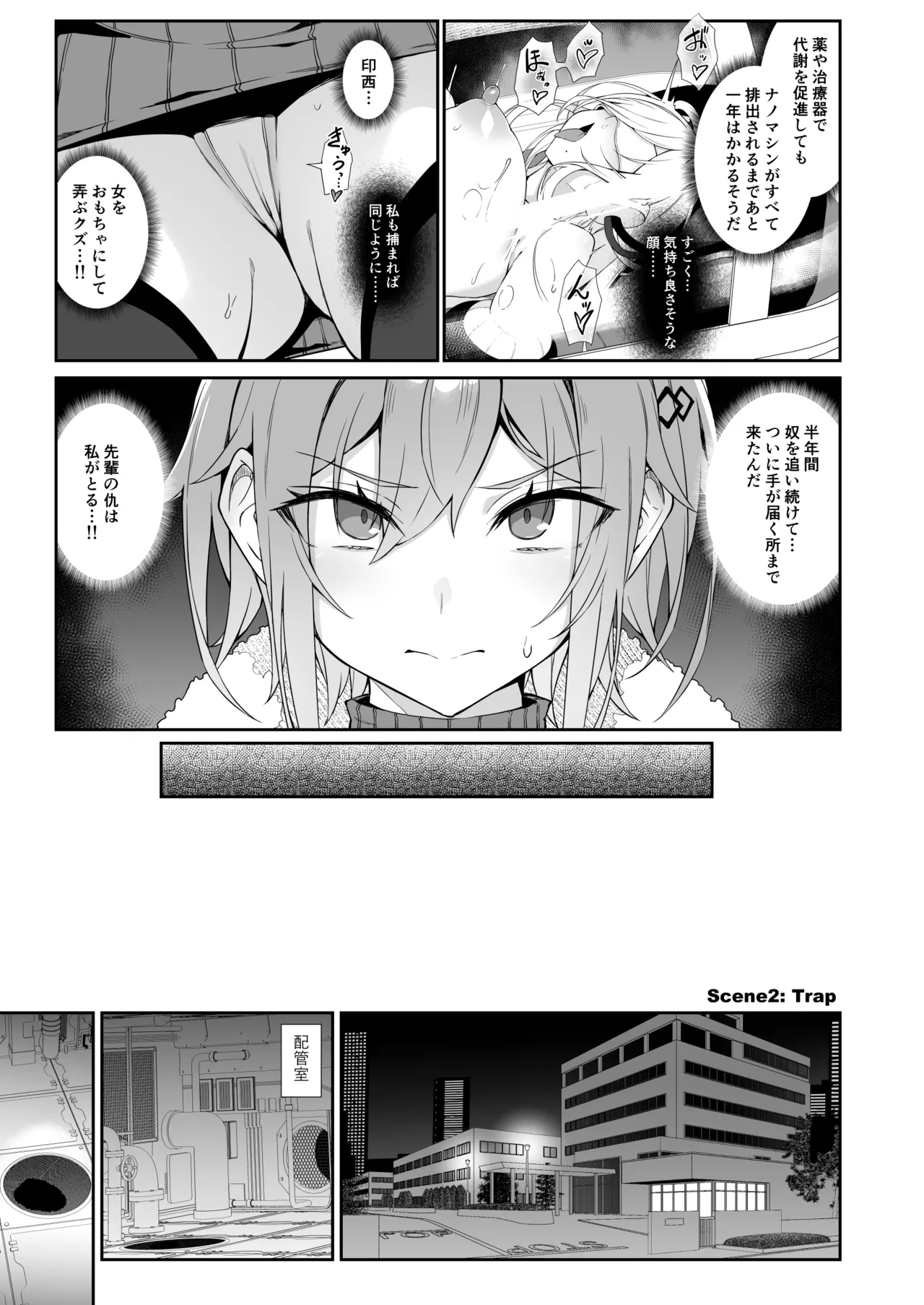 SECRET DEBRIEFING page 11 full