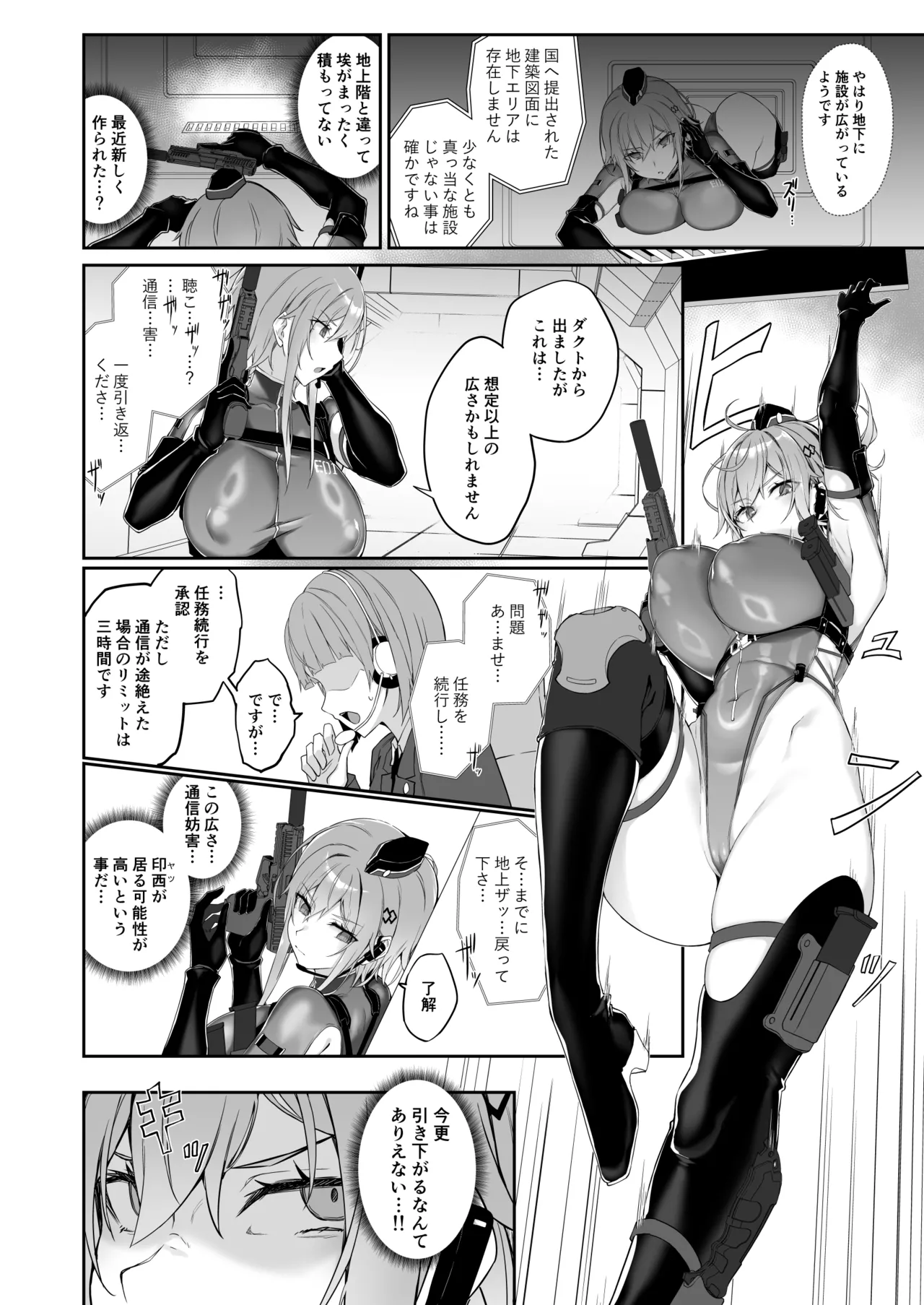 SECRET DEBRIEFING page 12 full