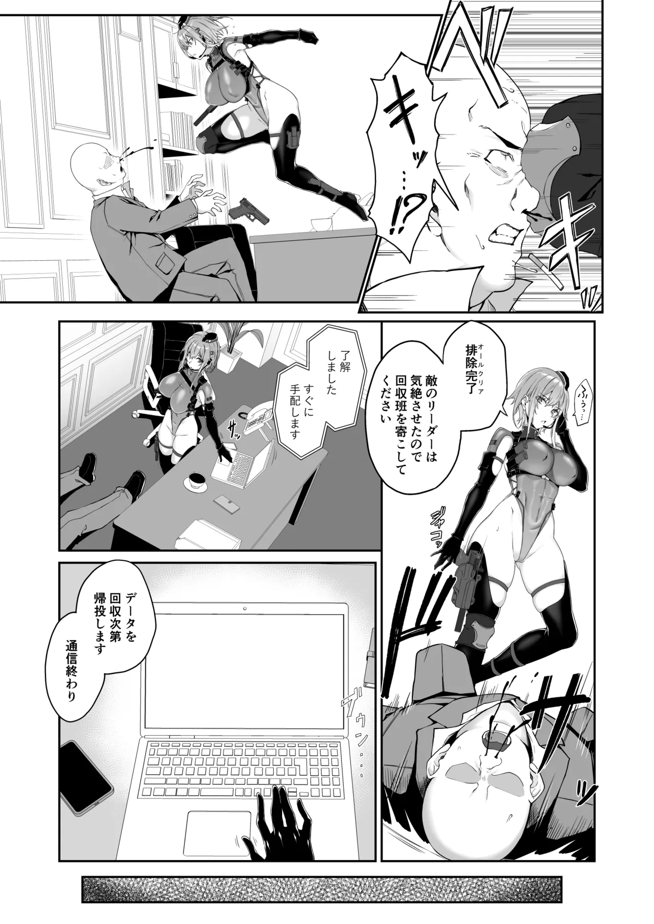 SECRET DEBRIEFING page 7 full