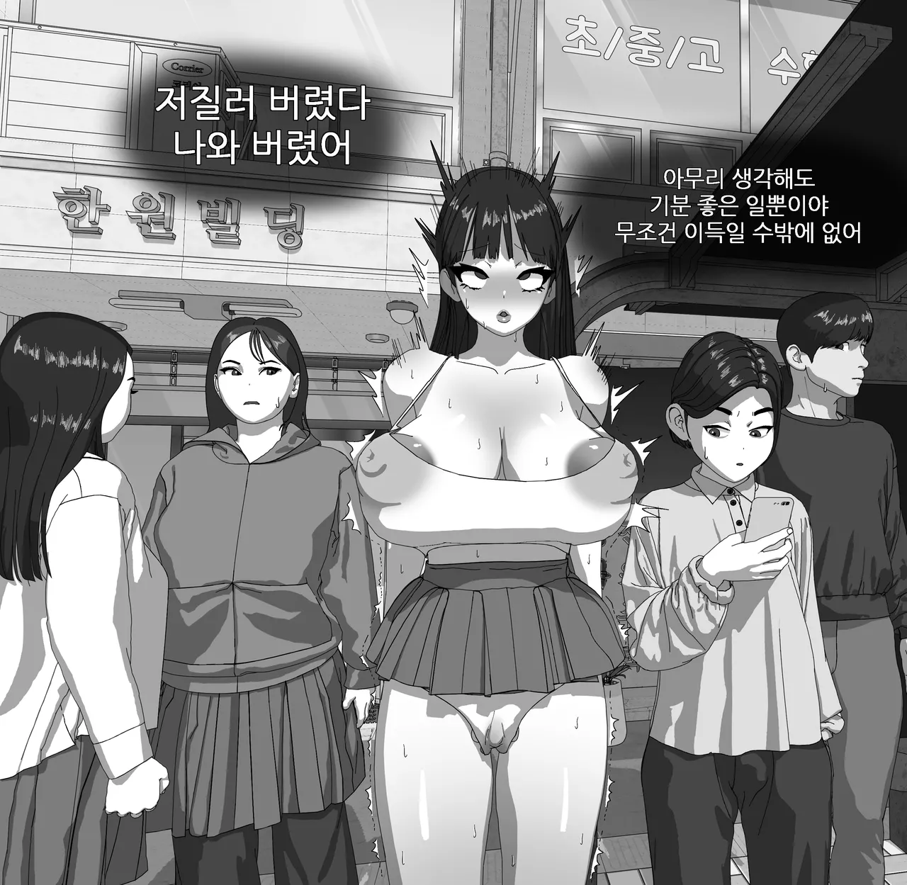 Thickcandleㅡels page 12 full