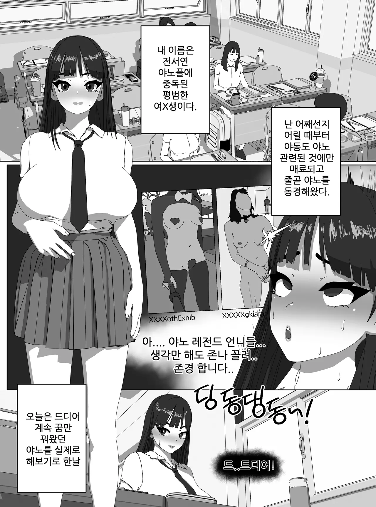 Thickcandleㅡels page 7 full