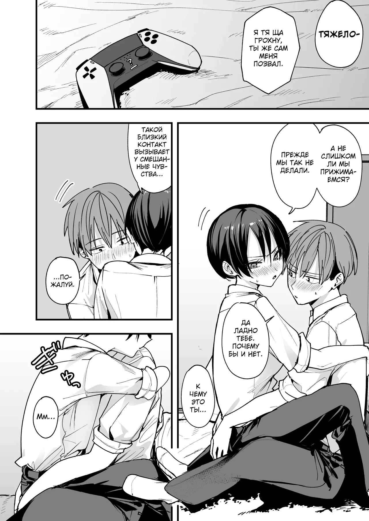 Boyish Osananajimi to Tsukiatta Hi ni Sex Suru dake page 11 full