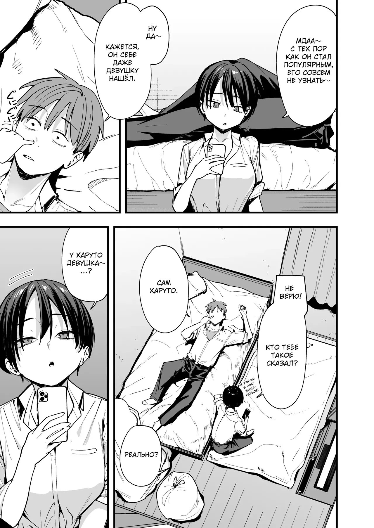 Boyish Osananajimi to Tsukiatta Hi ni Sex Suru dake page 4 full