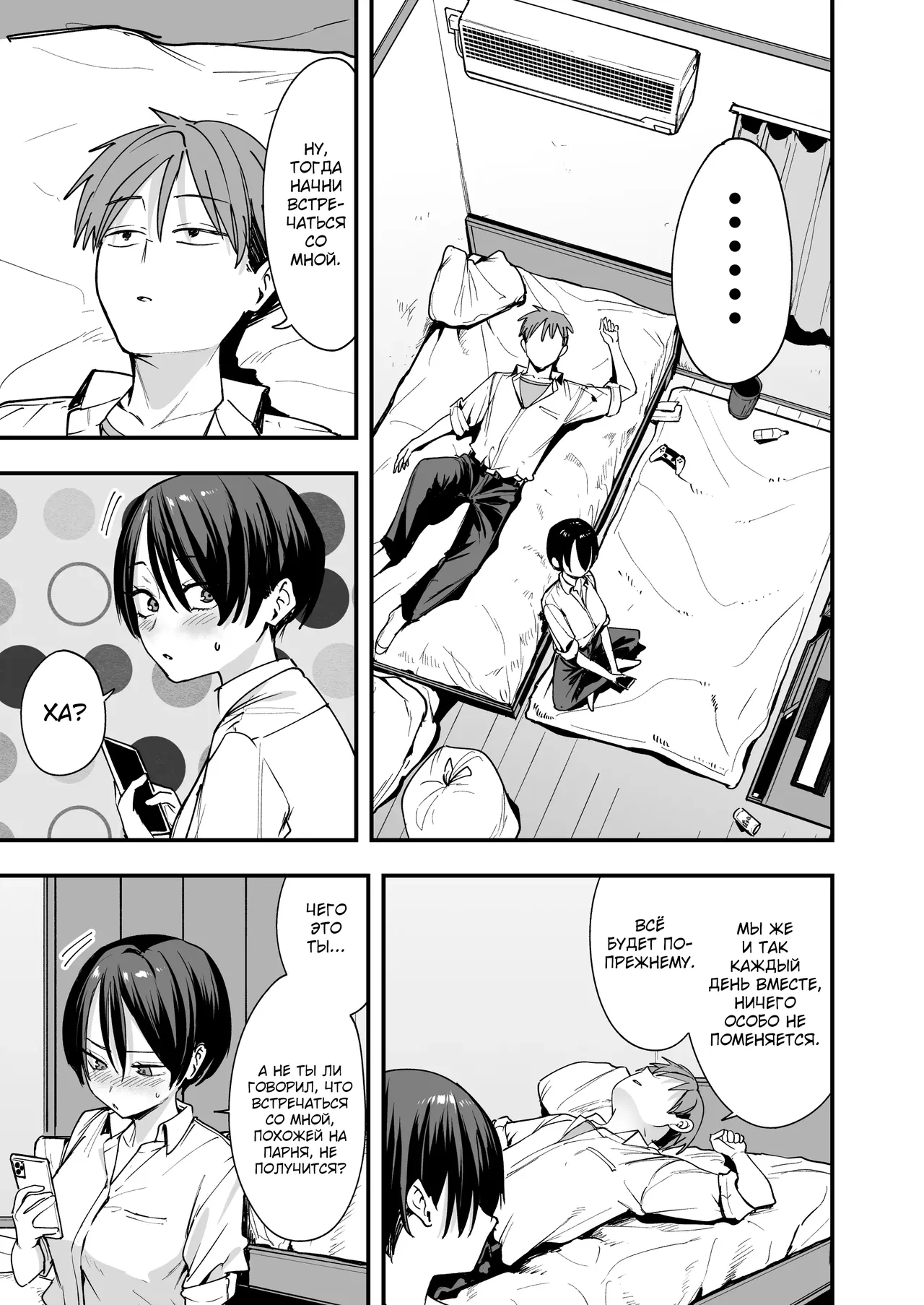 Boyish Osananajimi to Tsukiatta Hi ni Sex Suru dake page 6 full