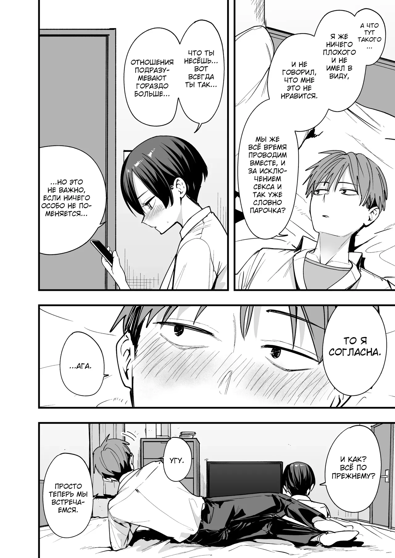 Boyish Osananajimi to Tsukiatta Hi ni Sex Suru dake page 7 full