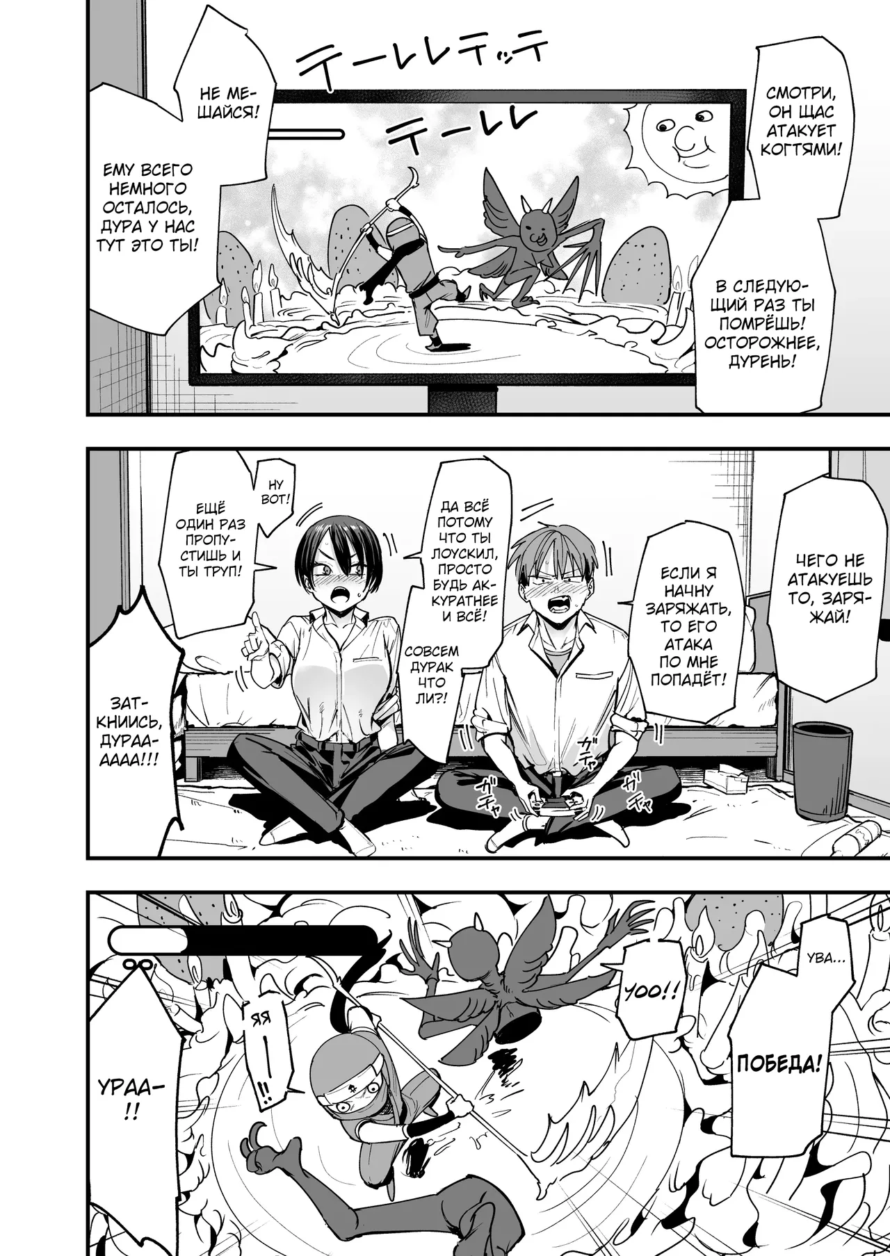 Boyish Osananajimi to Tsukiatta Hi ni Sex Suru dake page 9 full