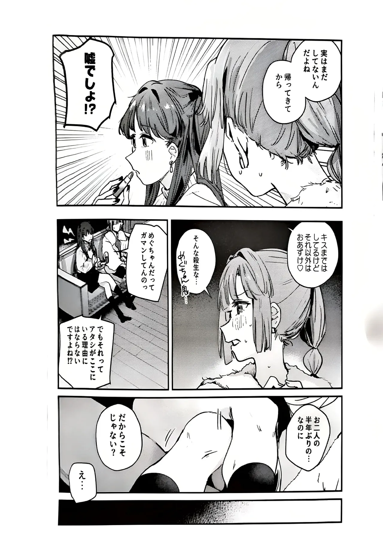 Fukoku - Conspiracy vol. 5 page 9 full