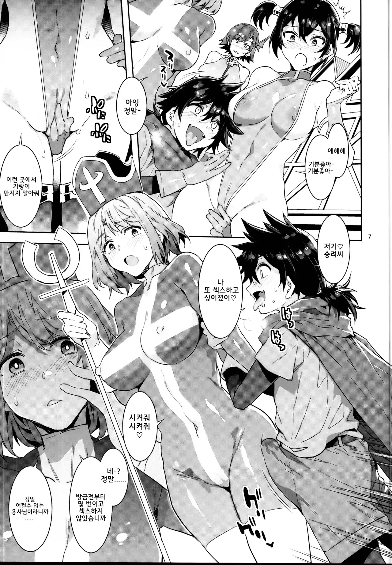 Seiyoku ni Shoujiki Sugiru Shota Yuusha | 성욕에 너무 솔직한 쇼타용자 page 7 full