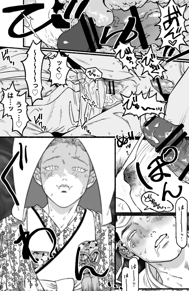 Futanari Hebi Onna to Ikenie Otoko page 12 full