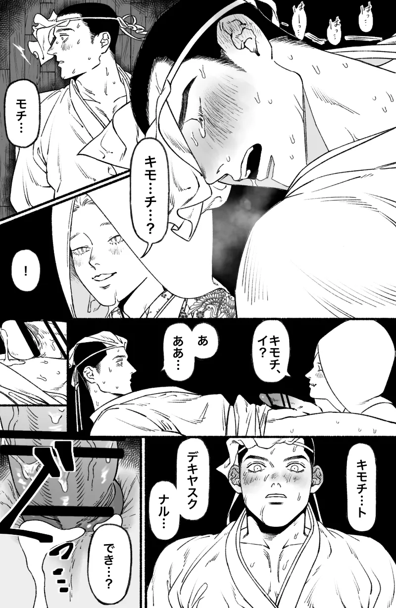 Futanari Hebi Onna to Ikenie Otoko page 9 full