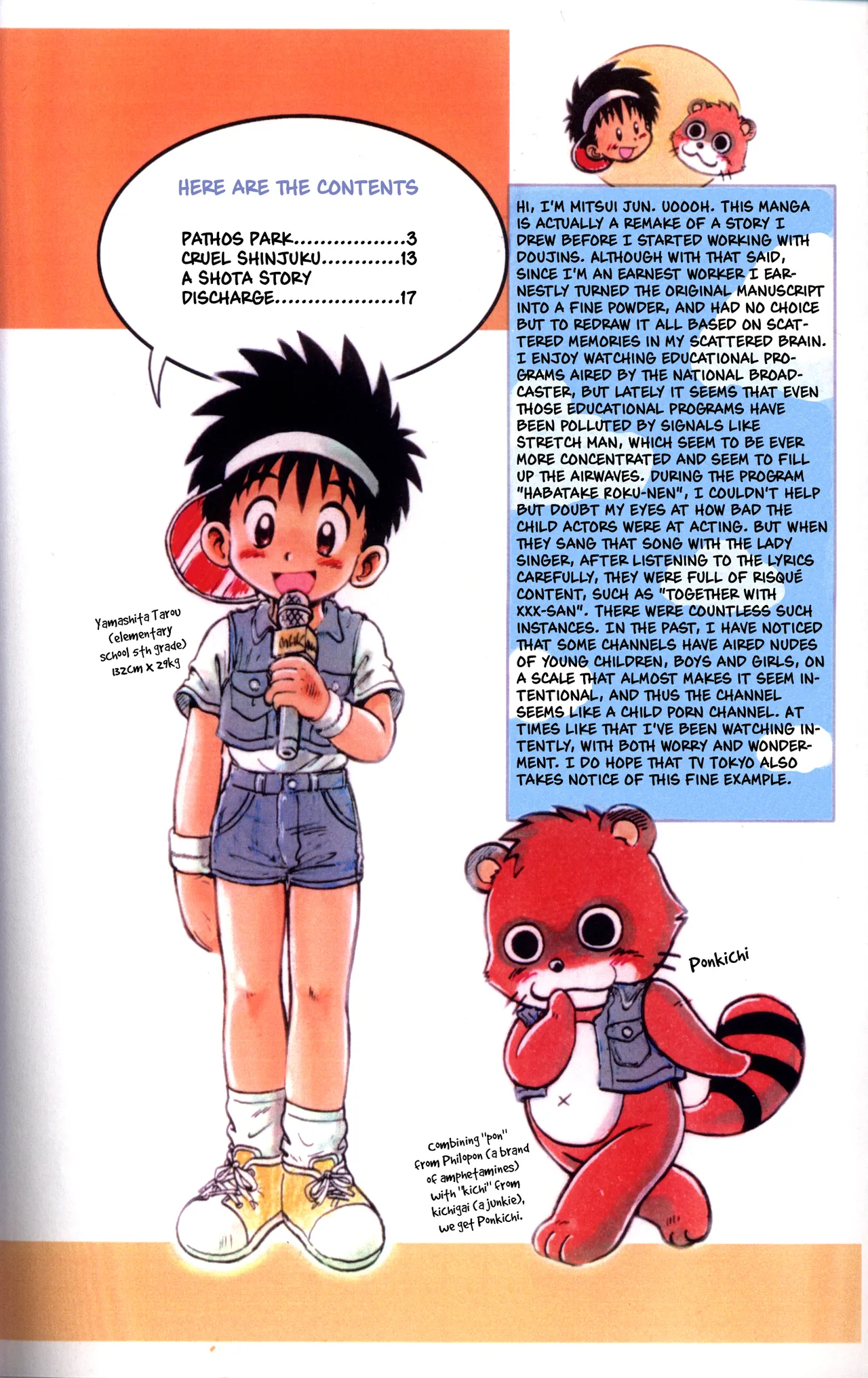 Tanken! Boku no Machi | Exploration! My Hometown page 2 full